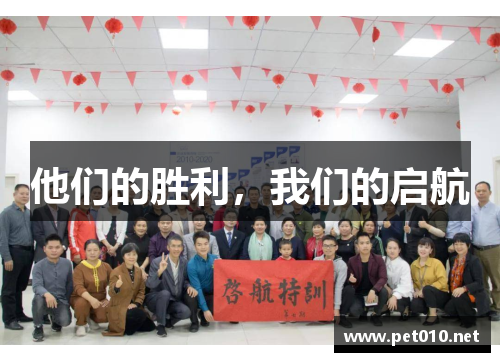 他们的胜利，我们的启航